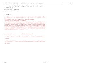 珠三角、海南、台湾练习题答案