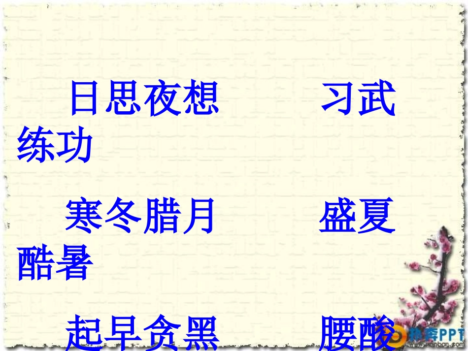 沉香救母二课件_第2页