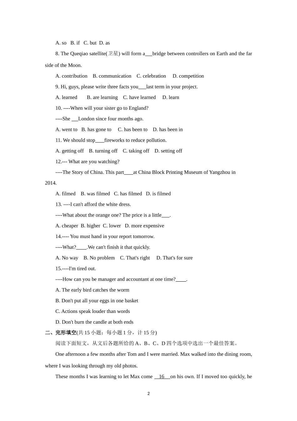2018年江苏省扬州市中考英语试题(含答案)_第2页