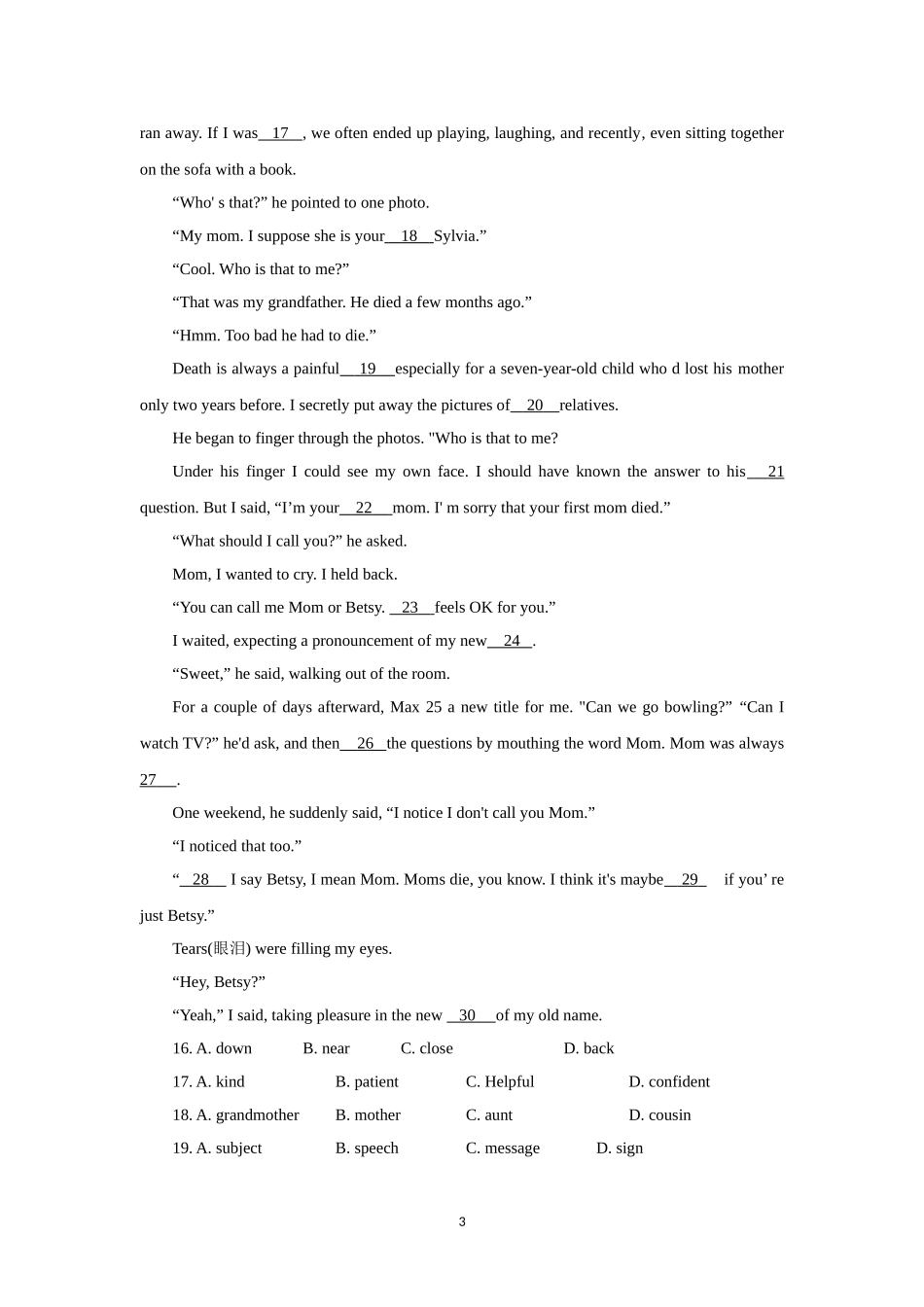 2018年江苏省扬州市中考英语试题(含答案)_第3页