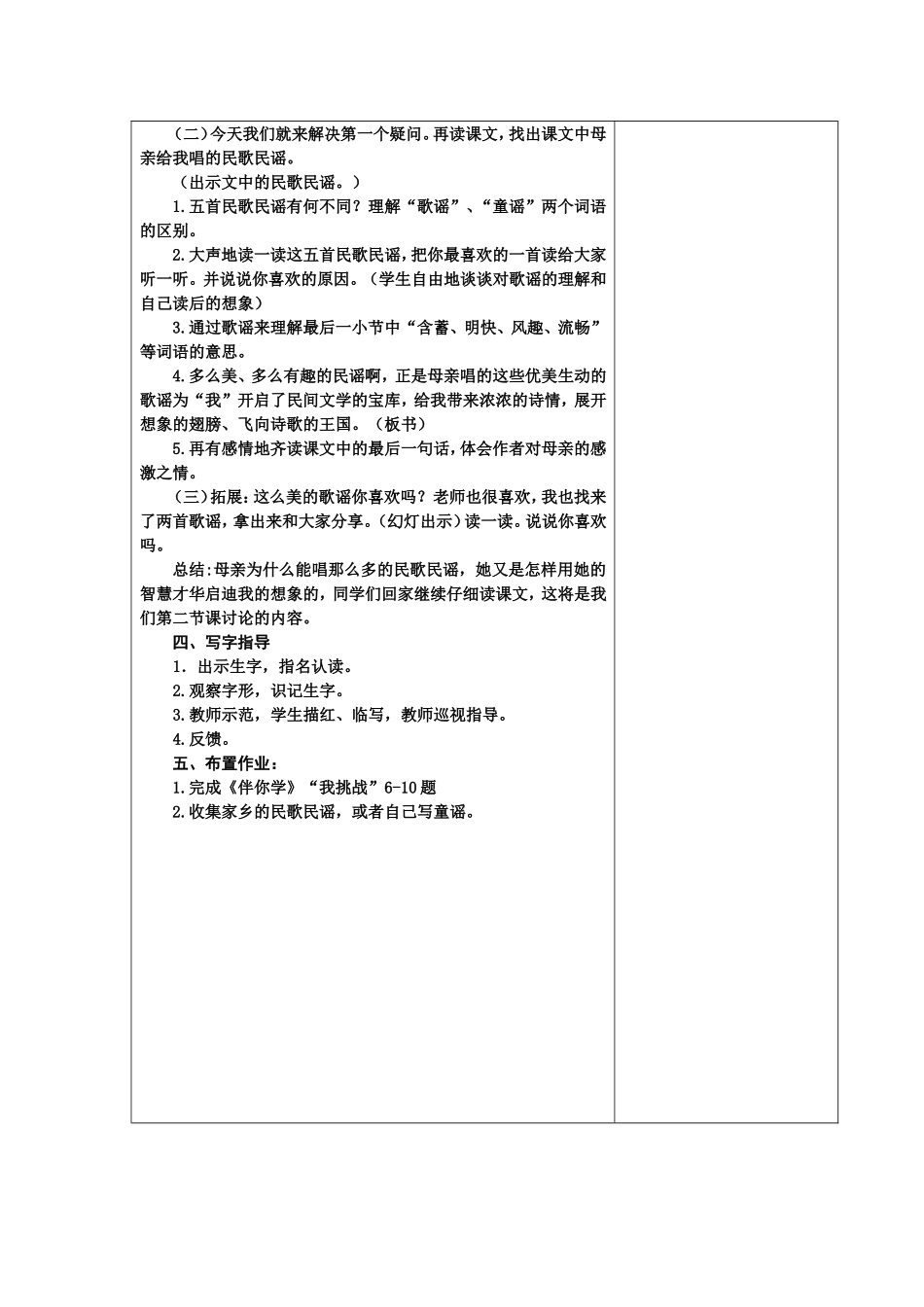 月光启蒙 (2)_第3页