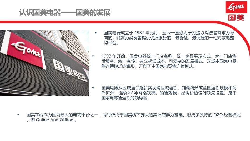 2015届校园招聘宣讲PPT_第3页