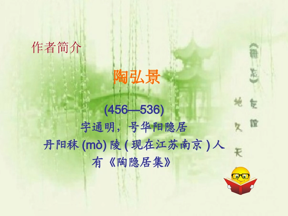 与谢中书书最终定稿_第3页