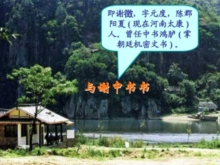 与谢中书书最终定稿