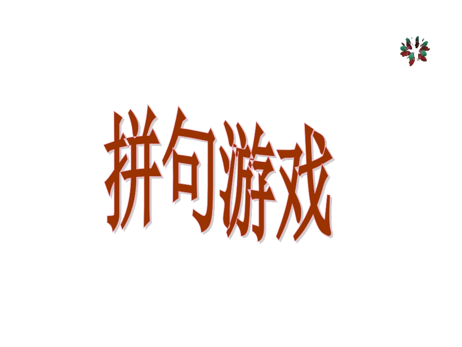 画画写写（农思爱_第2页