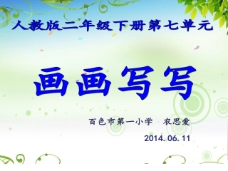 画画写写（农思爱