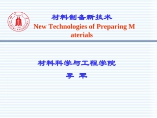 -金属粉末的注射成型课件