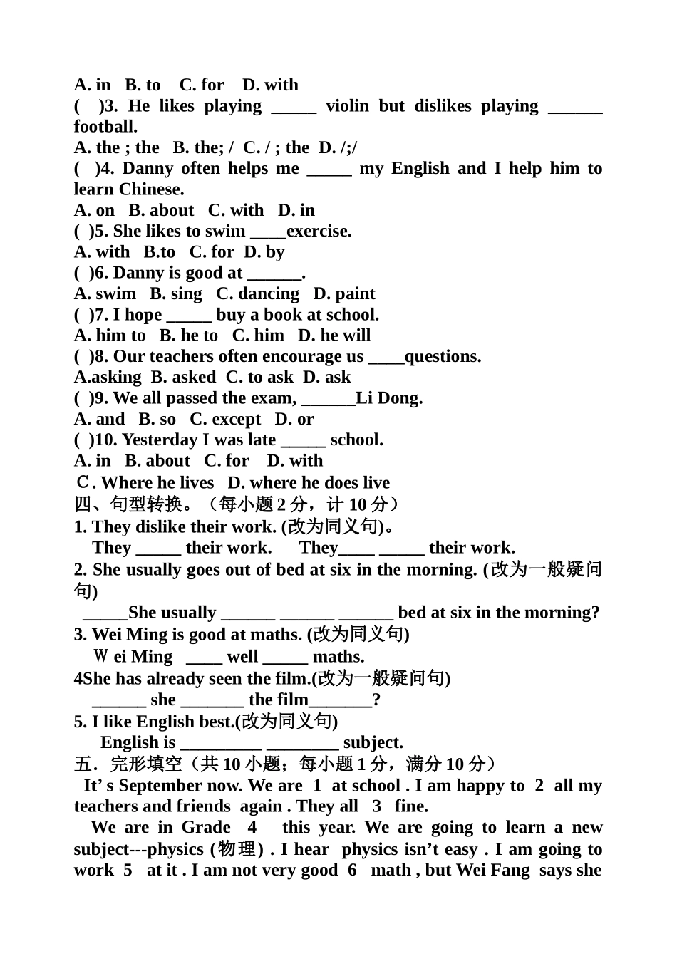 冀教版英语八年级上册第一次月考试卷_第2页