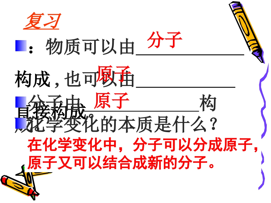 原子的结构1_第2页