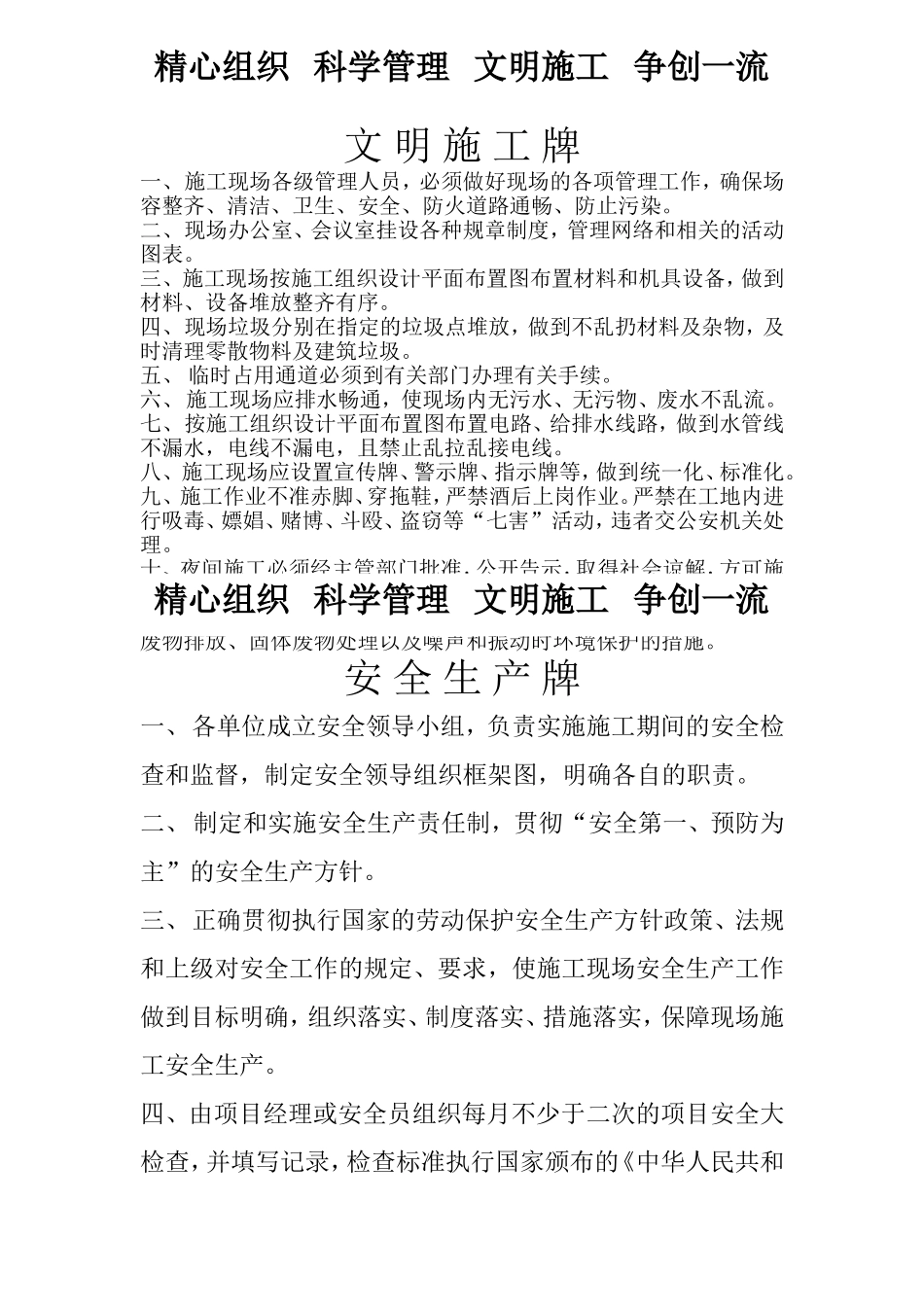 七牌一图 (2)_第3页