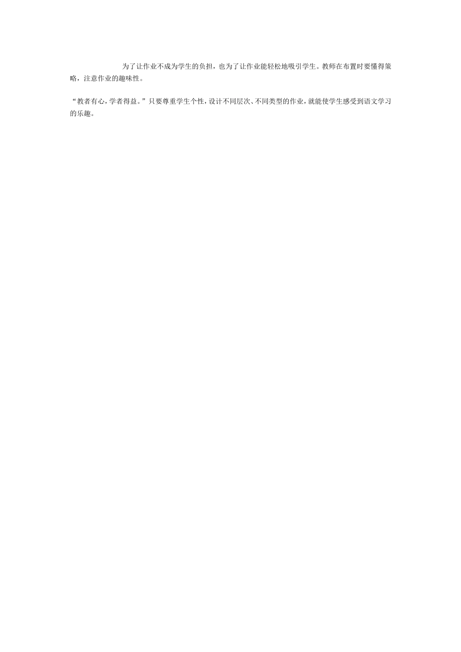 如何让学生自主学习_第2页