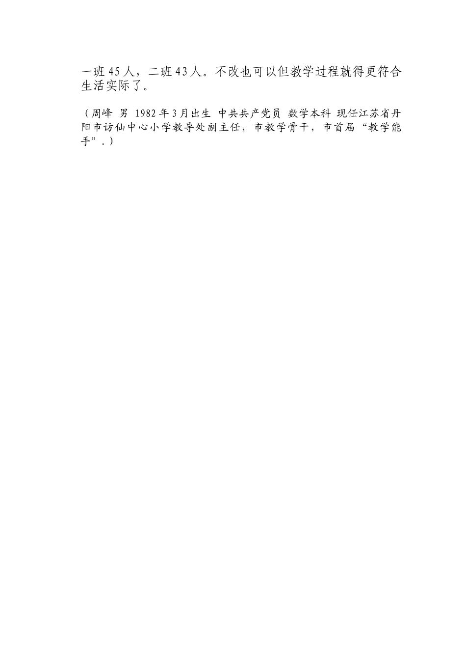 还可以更省些！！_第2页