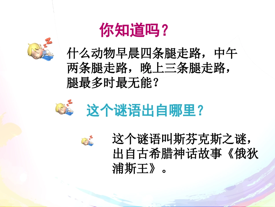 严虎、李亚莉：认识未知的自己——五维绘画心理分析_第3页