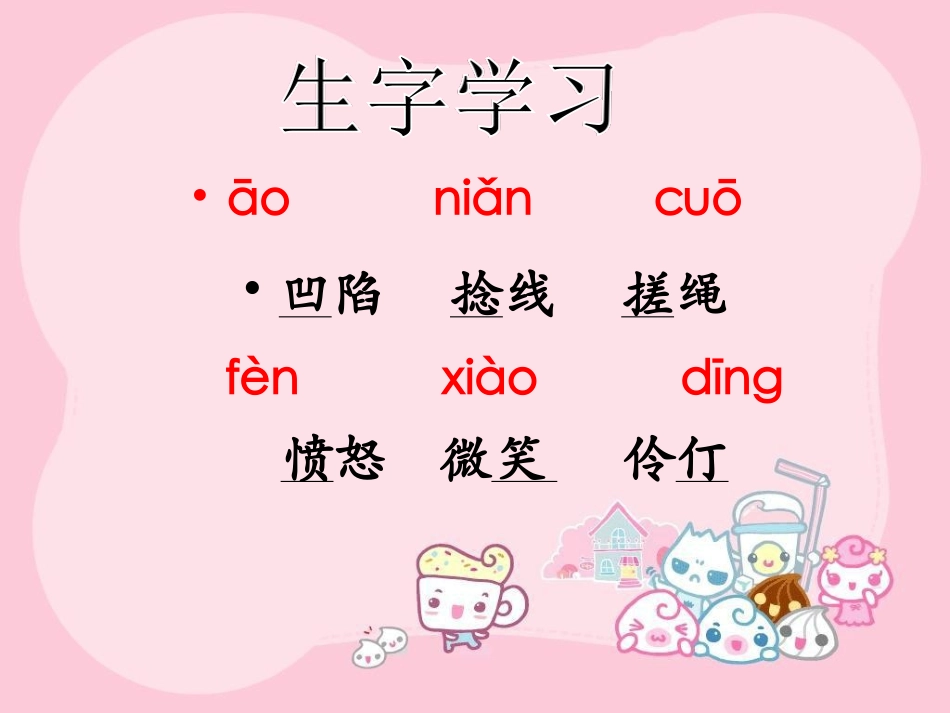 17《礼物》课件_第2页