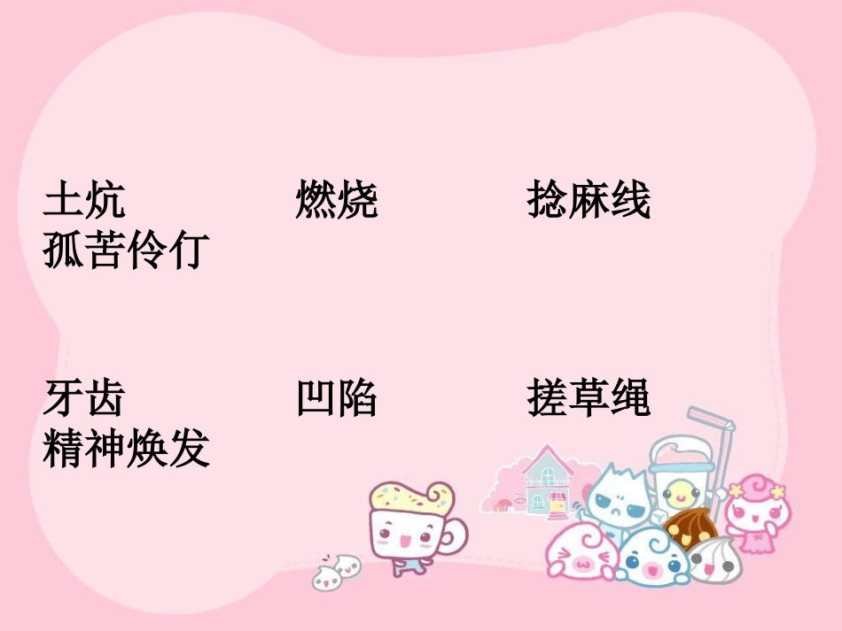 17《礼物》课件_第3页