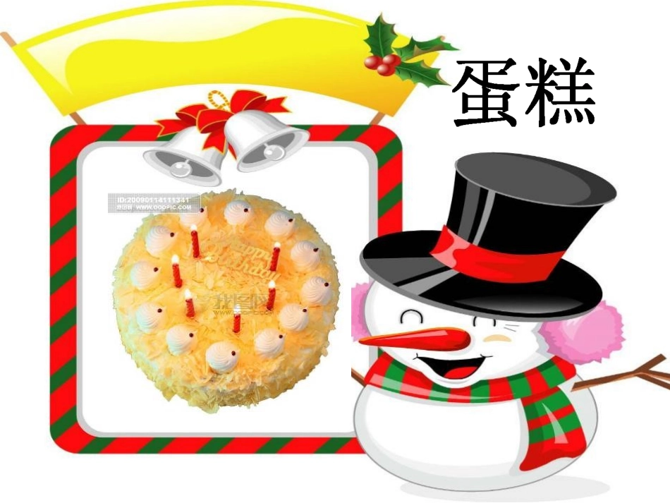 庆六一趣味活动_第3页