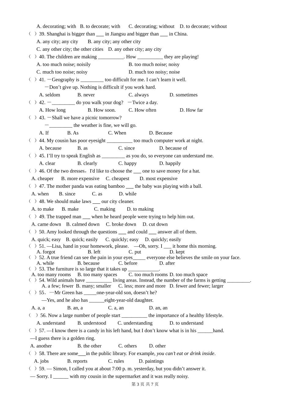 【整合】牛津译林版八年级上册英语期末复习 全册语法点复习-单项选择120题_第3页