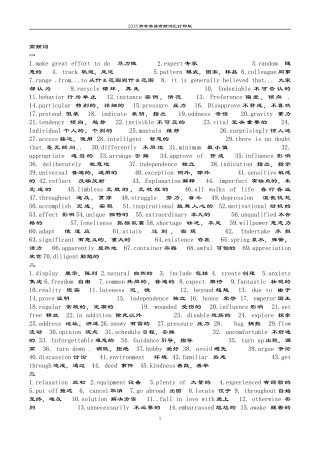 2018高考最新总结高频词汇17天背诵,打印版