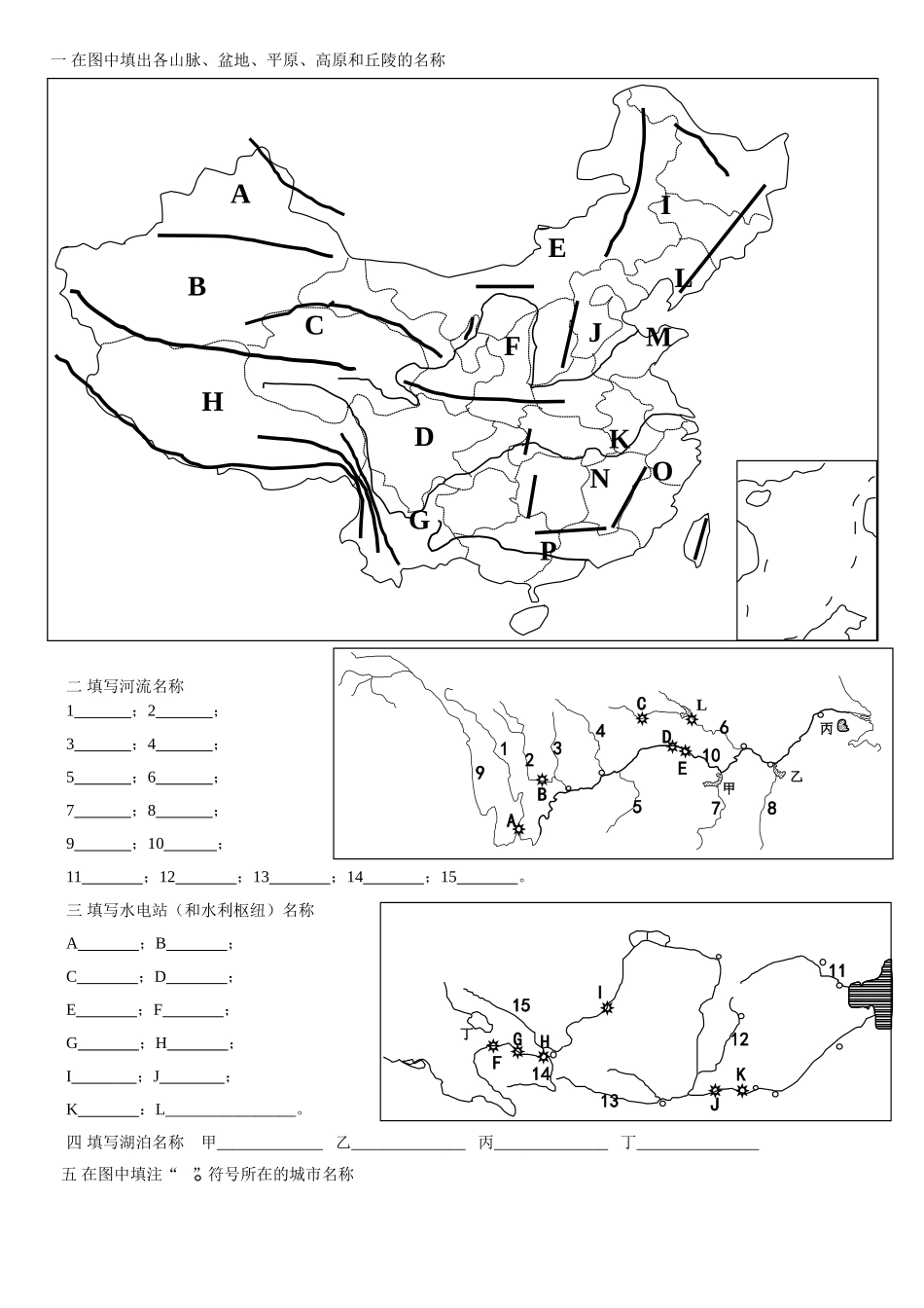 地形河流填图_第1页