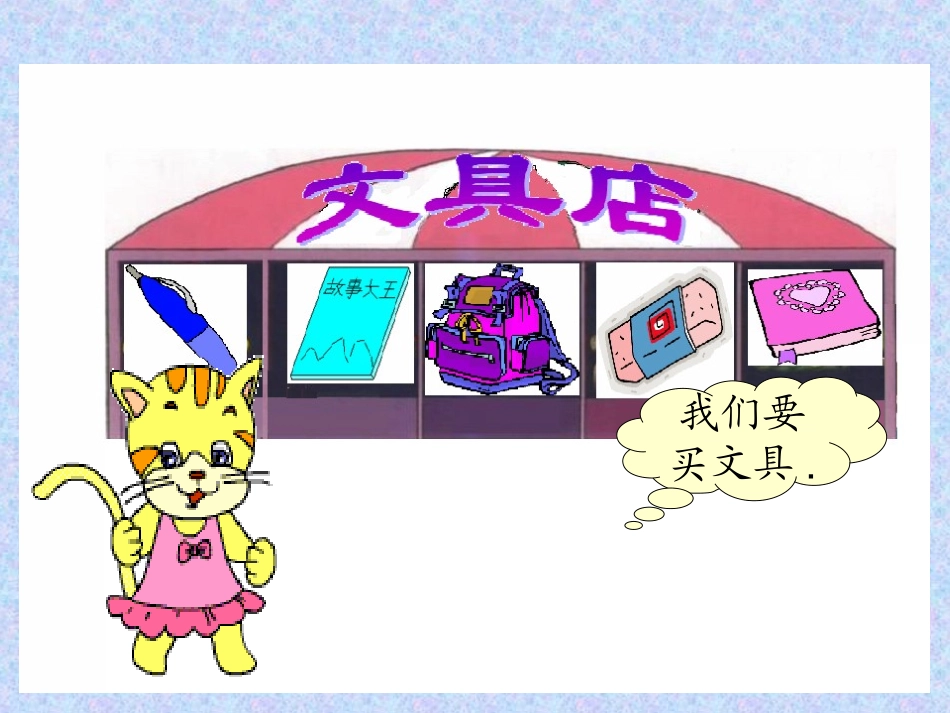 (中小学精品两位数除以一位数_第3页