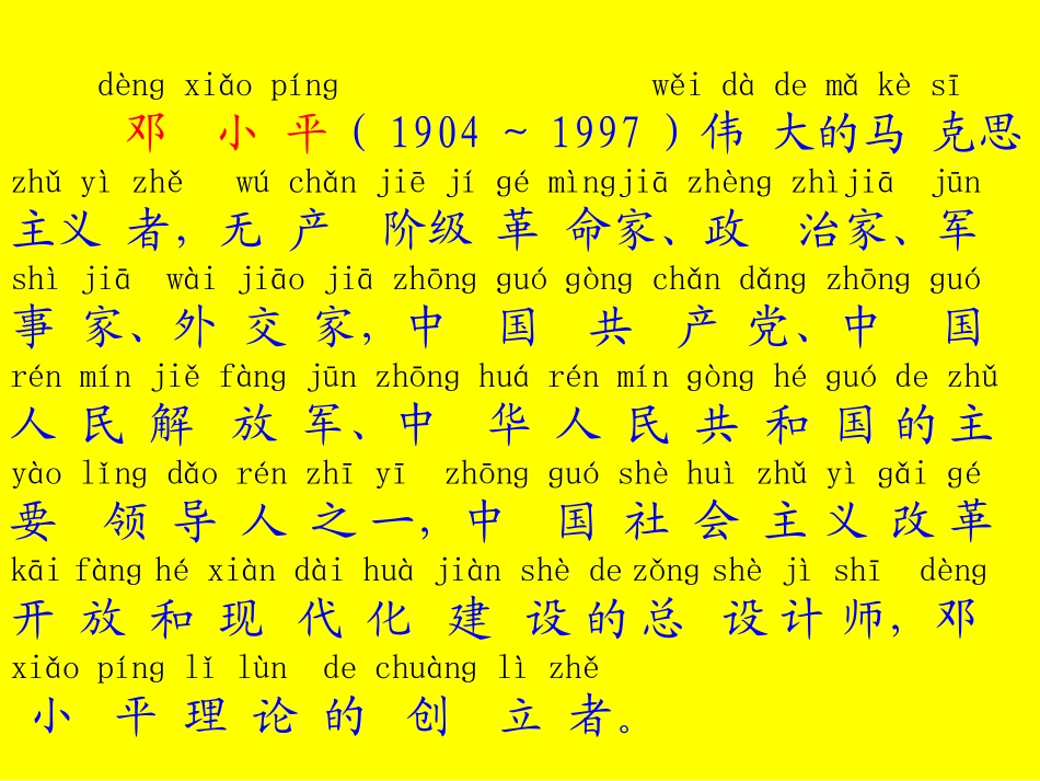 难忘的一天课件(PPT)_第2页