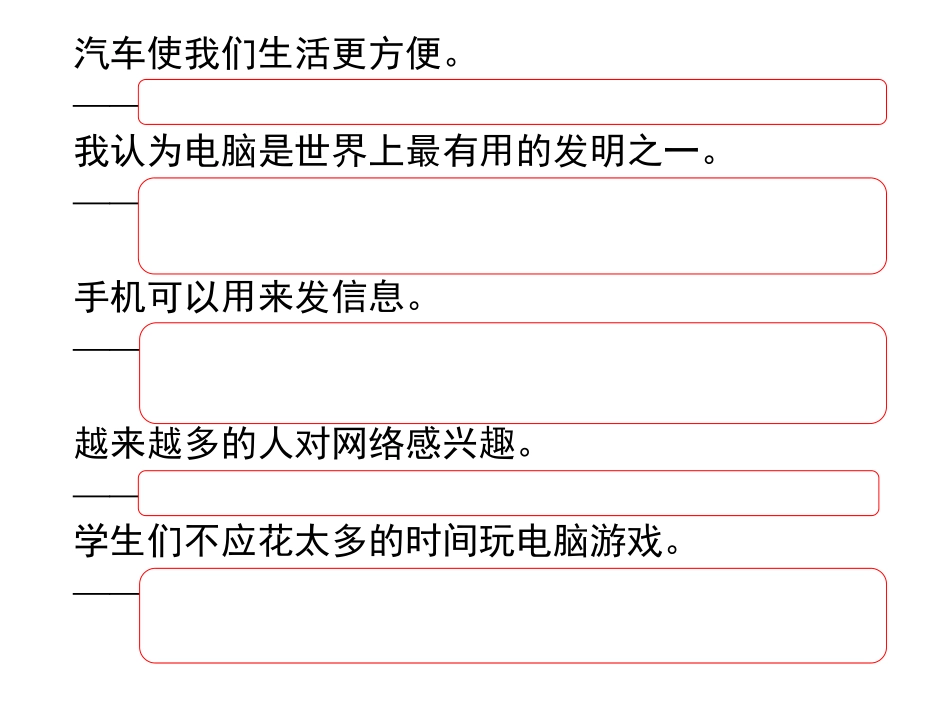 科普知识与科学技术_第3页