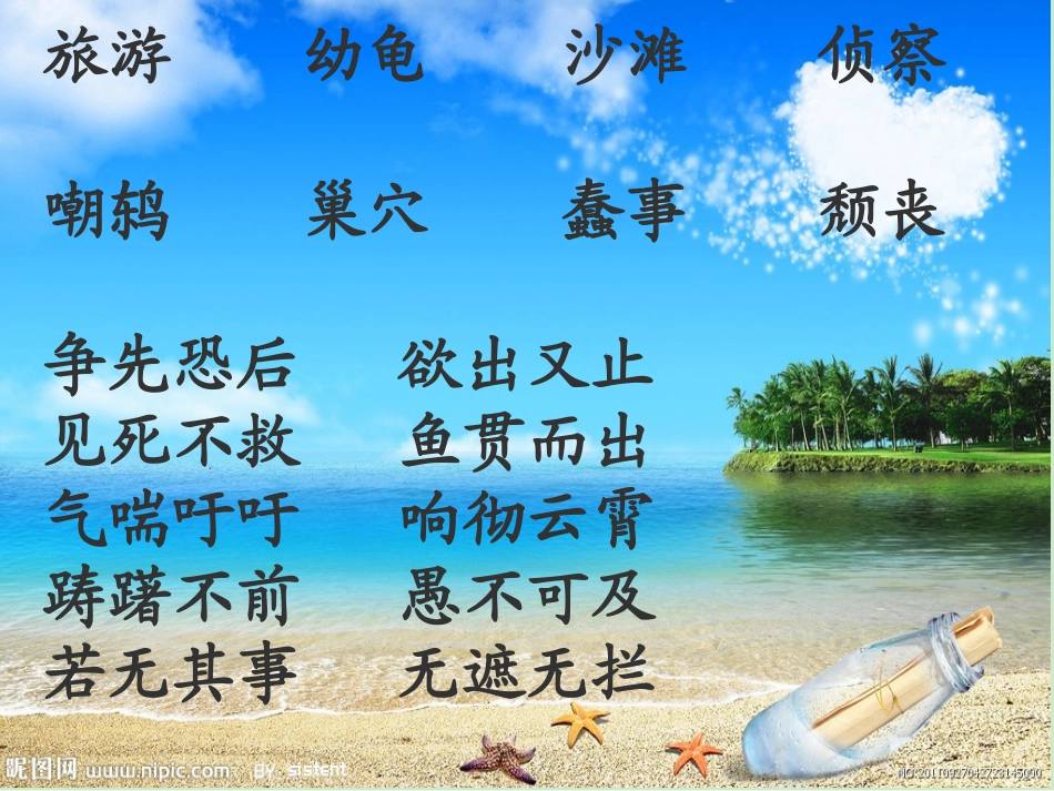 自然之道课件_第3页