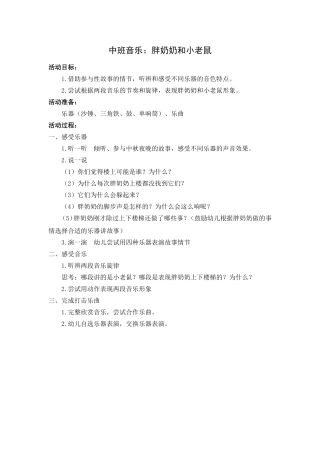 胖奶奶的中秋夜