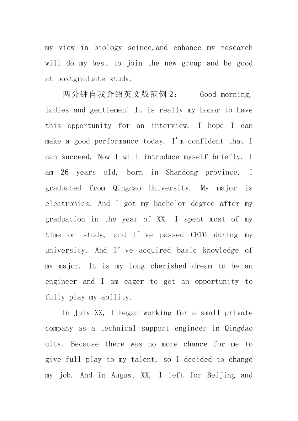 两分钟自我介绍英文版_第3页