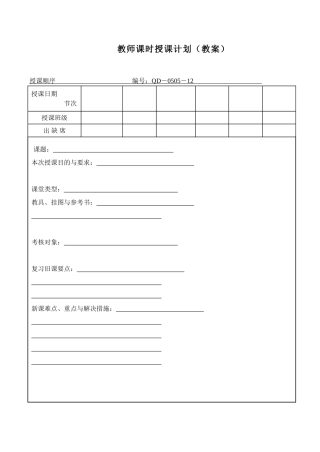 三相交流电教案