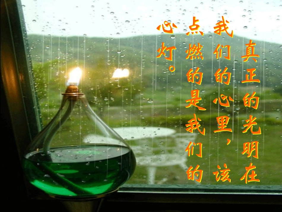 《敬业与乐业》名师教学设计_第1页