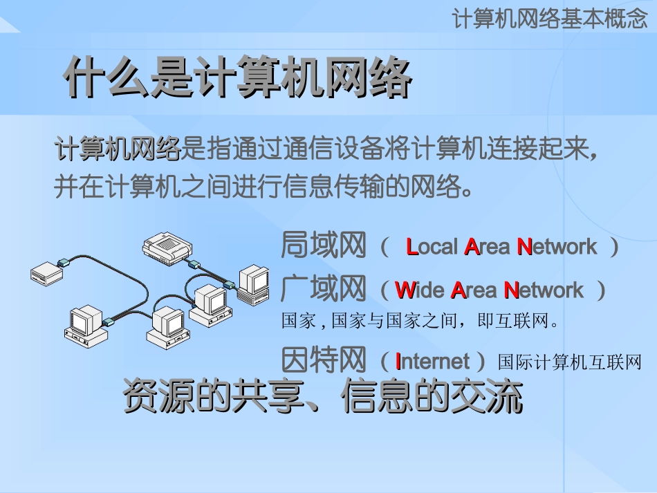 办公自动化最全教程04(免费)_第3页