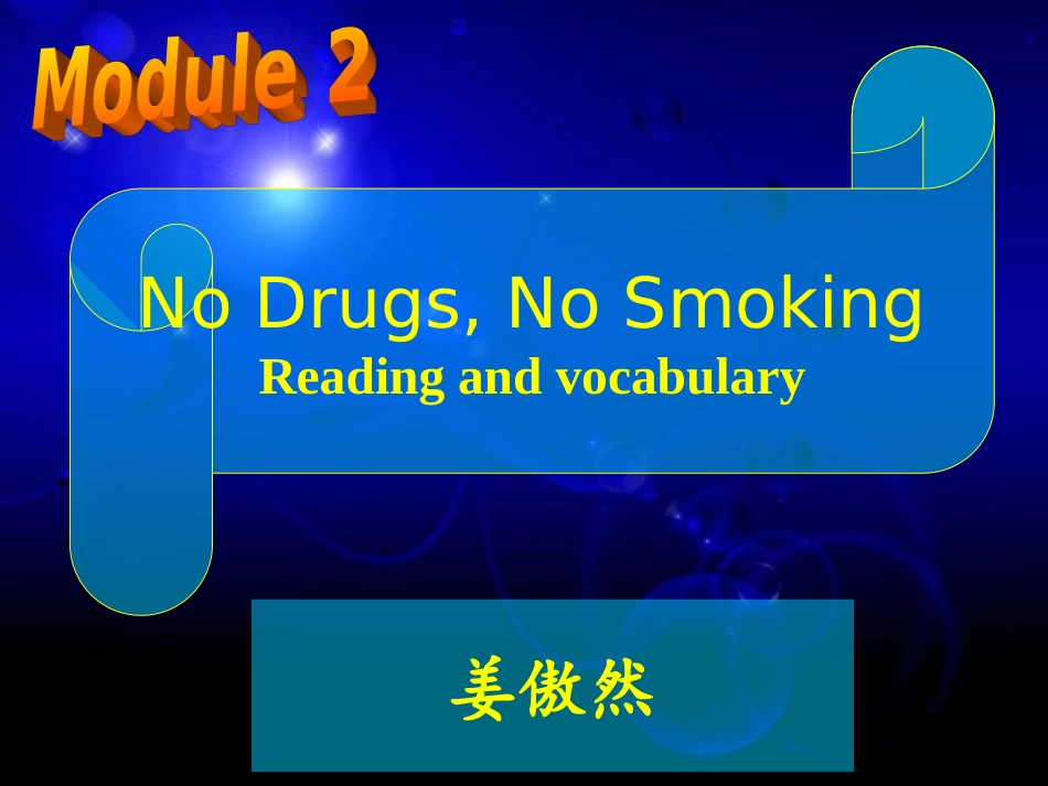 拒绝毒品，拒绝吸烟（高一英语第一册第二模块课件）_第1页