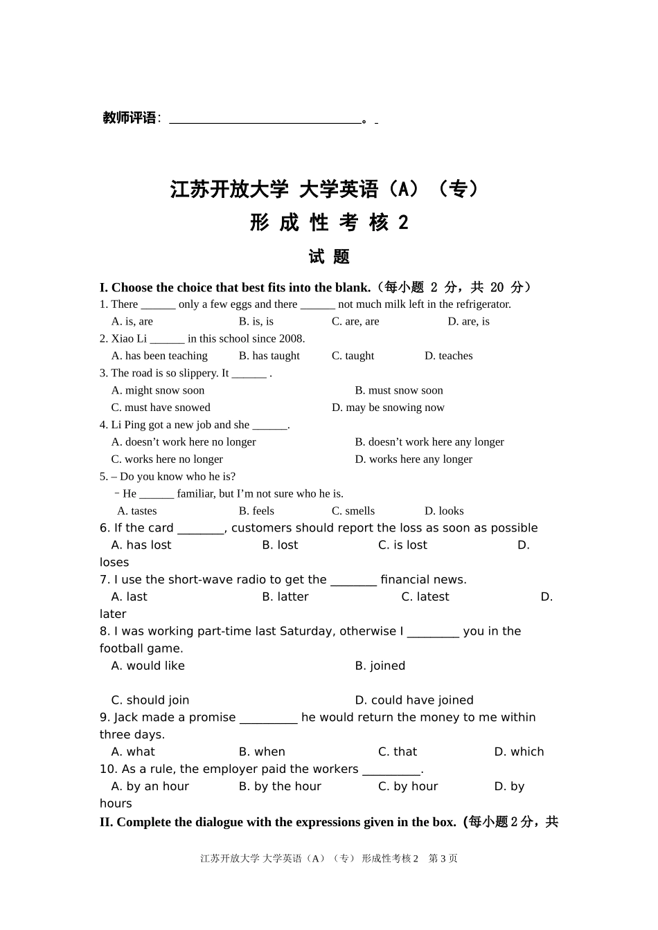 开放大学英语作业2_第3页