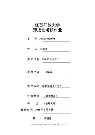 开放大学英语作业2