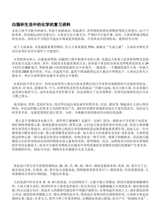 白猫杯复习资料及试题