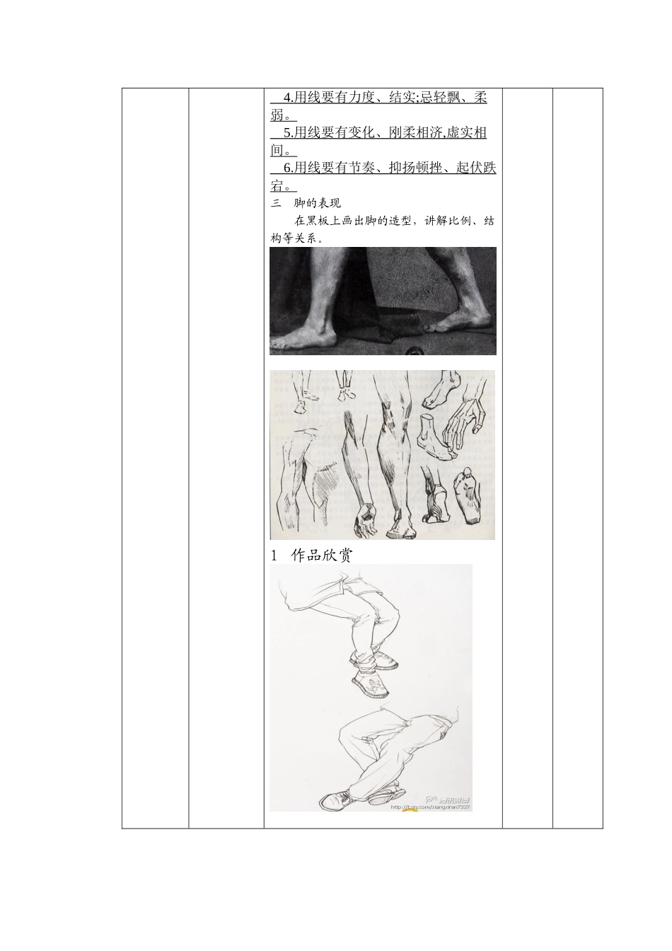 线描服装人物第二讲_第3页