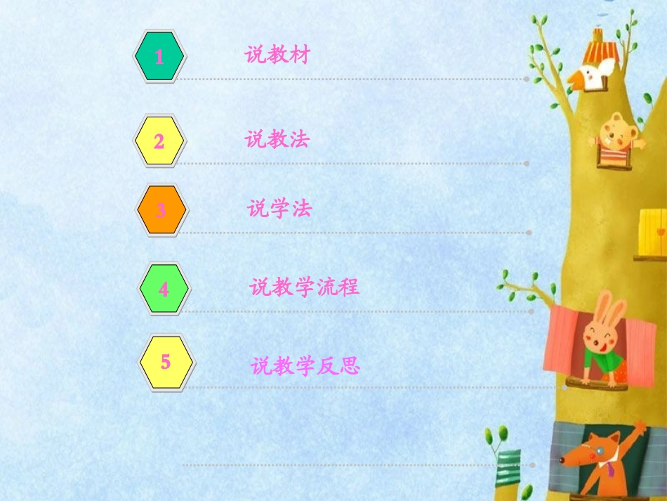 《认识交通工具》_第2页