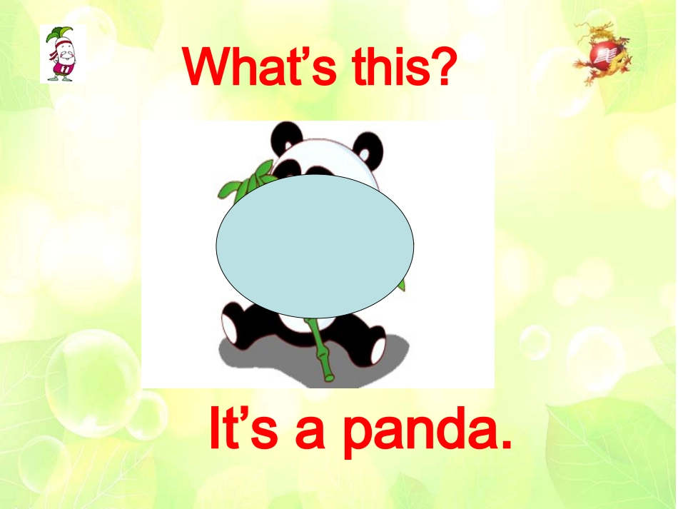 2013新版unit3AtthezooALet'slearn课件_第1页