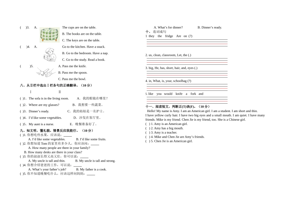 期末测试卷名校课堂_第2页