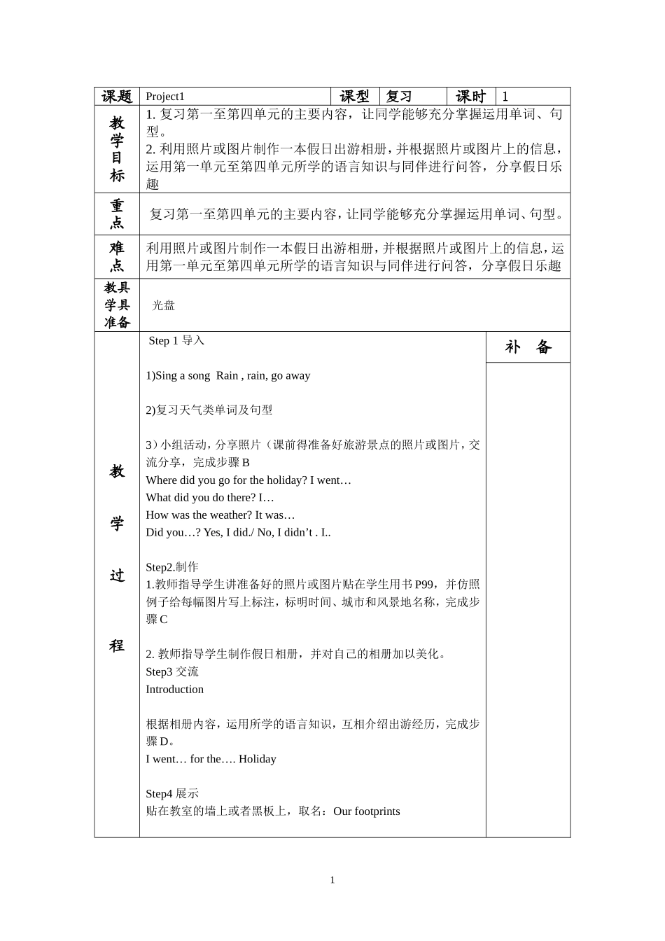 六上Project1教案_第1页