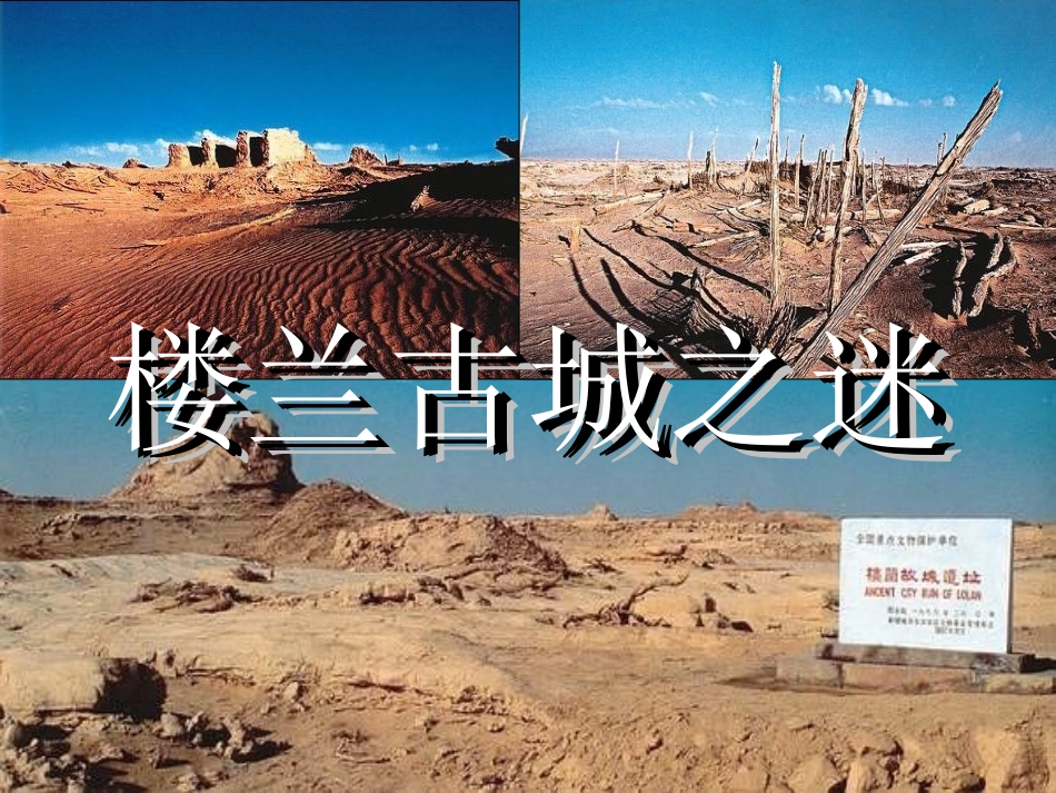 全球气候变化对人类活动的影响湘教版高中地理家教自备PPT小云_第2页