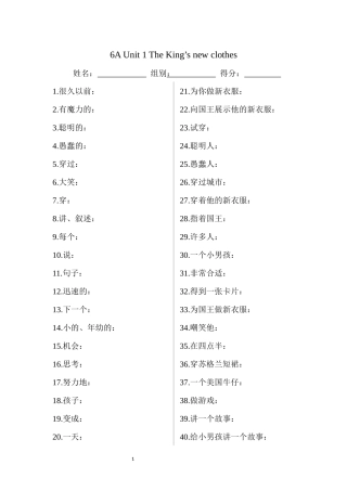 6A 单词和短语默写