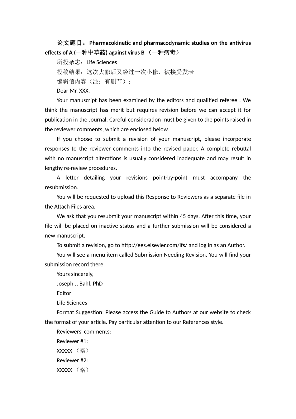 SCI 审稿意见回复范文_第1页