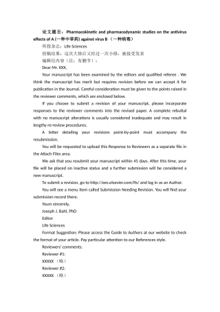 SCI 审稿意见回复范文