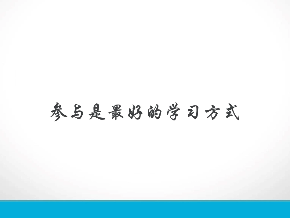 ISO9011管理体系审核指南讲解_第2页
