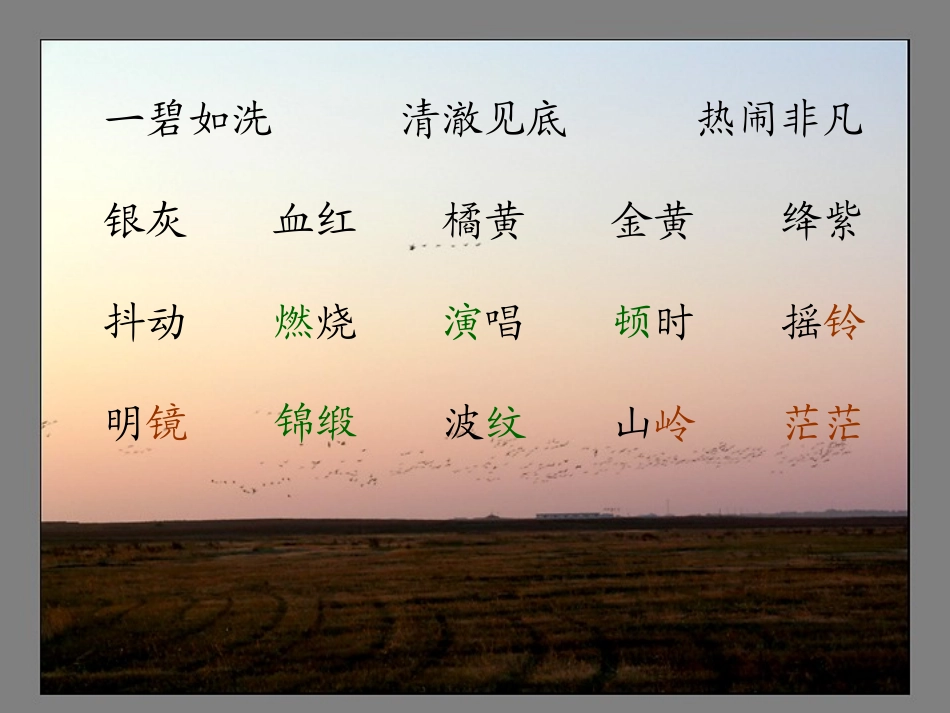 北大荒的秋天 (10)_第3页