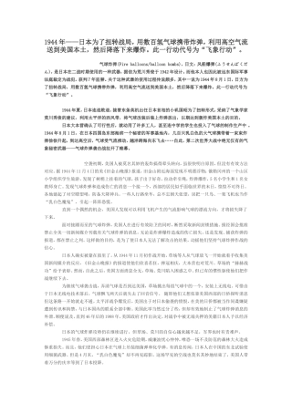 飞象行动导入全球风带