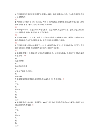 2015年专业技术人员创新能力提高公共课答案(完整)