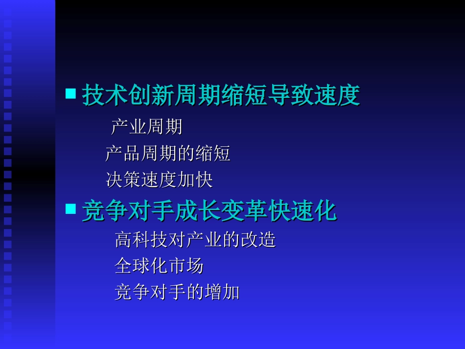 《领导艺术》_第3页
